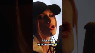 MorandiampHelene  Save me TAIMANOVA UA cover [upl. by Hebel429]