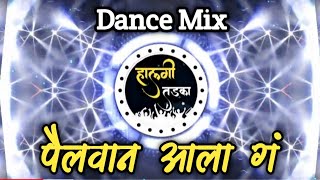 Pailwan Aala Ga Pailwan Aala Marathi Dj Song ∣ Dance Mix ∣ Dj Suresh Remix ∣ Halgi Tadka [upl. by Lucille231]