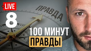 🔴 LIVE Зеленский отказал Трампу Залужный с Ермаком Выборы в Румынии Режим Асада пал Украина [upl. by Fougere]