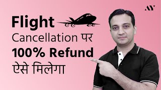 100 Refund on Flight Cancellation ऐसे मिलेगा [upl. by Rodi29]