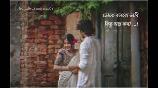 তোকে বলবো ভাবি কিছু অল্প  ❤🖇☺️ Toka bolbo Vabi kichu kichu olpo kotha  angelsamiyara08 [upl. by Tiana]