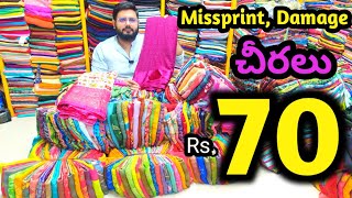 Missprint Sarees Damage Sarees 70  Taiba Saree Center [upl. by Frasquito]