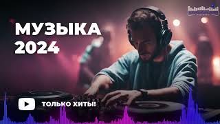 RUSSIAN MUSIC MIX 2024 23 🔴 Russische Musik 2024 📀 Russian Hits 2024 ✌ Russian Songs Музыка 2024 [upl. by Joash492]