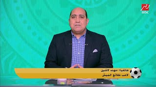 مهند لاشين يعلق لأول مرة عن توقيعه للزمالك ويرد على مهيب ايه الدخلة دي؟ [upl. by Beller]