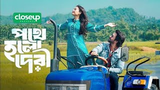 Pothe Holo Deriপথে হলো দেরীBangla Drama Apurba Totini Bangla Natok 2024drama apurba totini [upl. by Anastasio]