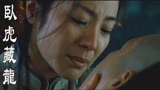 Crouching Tiger Hidden Dragon  臥虎藏龍  TorinBorrowdale  First Kiss [upl. by Ayek]