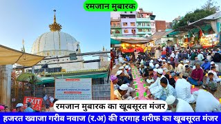 Ajmer Sharif Live Ramzan Mubarak Day 01 Hazrat Khwaja Garib Nawaz Ki Dargah Sharif 2024 hazrul remo [upl. by Eceinal]