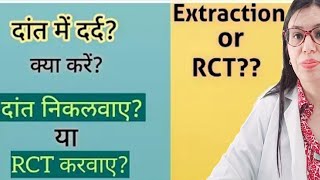 Root Canal Treatment vs Tooth removal  Confusion about tooth  Tooth pain  Rct vs extraction [upl. by Conner]