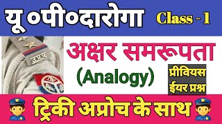 alphabet analogy class 1 reasoning for upsi previous year questions अक्षर समरूपता fingers trick [upl. by Mei]