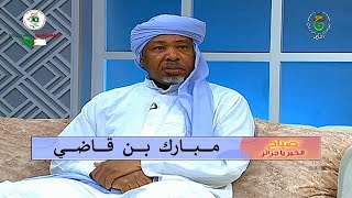 Mbarek Benkadi  صباح الخير يا جزائر  مبارك بن قاضي [upl. by Delcina]