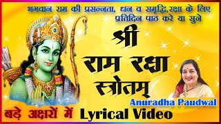 श्रीरामरक्षास्तोत्रम्  Shree Ram Raksha Stotra With Lyrics  Bold Text   Anuradha Paudwal [upl. by Ahsinaw]