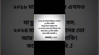 সবার স্বপ্ন বাড়ি যায়না music arijitsingh bollywood singing cover song unfrezzmyaccount [upl. by Weaver942]