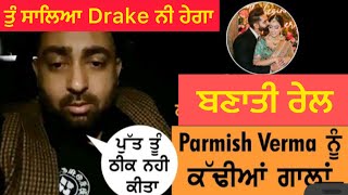 Sharry maan ਨੇ Parmish verma nu ਪਾਈਆ ਲਾਹਣਤਾ  Tu drake ni hega watch full video [upl. by Elora876]