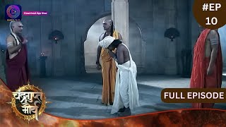 Chandragupta Maurya  Full Episode 10  Dangal TV [upl. by Akit]