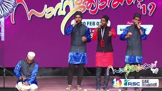 Group Song  General  Hisham amp Team  Kalalayam UAE National Sahithyotsav 201920 [upl. by Yeslaehc]