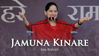 Jamuna Kinare  Jaya Kishori  जमुना किनारे मोरा गाँव  श्री राधा कृष्ण भजन [upl. by Eigla50]