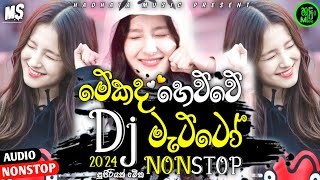 2024 Sinhala Dance DJ Nonstop  Sinhala DJ  Sinhala DJ Nonstop  හොදම ටිකෙන් අහන්න  Tiktok Viral [upl. by Cary]