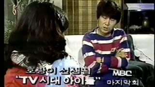 TV시대 아이들 호랑이선생님 5화 조용필 조경환 나문희 서세원 정혜욱 강문희 주희 [upl. by Negrom]