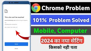 this site cant be reached problem 2024  this site cant be reached  chrome not working [upl. by Ettevets583]