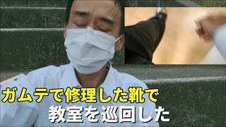 【無職ニート】いざ試験バイト…ガムテ靴で挑む！【恥ずかしい】 [upl. by Aicelet]