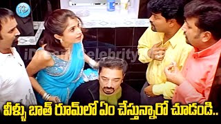 Panchatantram Telugu Movie Comedy Scenes  Kamal Hassan  Simran  Ramya Krishnan  iDream [upl. by Giulia]