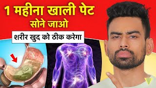 ये 1 नियम 80 बीमारियां ठीक कर देगा  Most Effective Way to Heal the Body  Fit Tuber Hindi [upl. by Medrek]