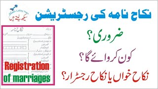 Registration of Marriages Nikah Nama with Nikah Registrar by seekh laitay hain in urdu  hindi [upl. by Aneret]