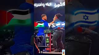 انا دمي فلسطيني  My blood is Palestine duet exploe shortsfunny اكسبلور ⁦◉⁠‿⁠◉⁩ [upl. by Kress]