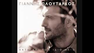 Giannis Ploutarxos The New Album 2013 [upl. by Eniala122]