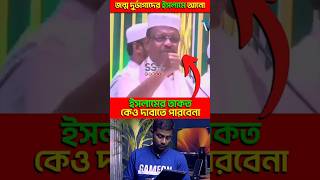 যে জেগে ঘুমায় তাকে জাগানো অসম্ভব westbengal westbengalnews viralvideo [upl. by Hpotsirhc]