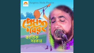 Tomar Sathe Prem Koriya [upl. by Barbee]