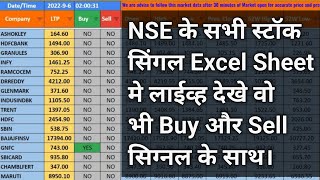 How to Get Live NSE Stock Data in Google Sheet amp Excel Sheet With Buy and Sell Signal [upl. by Akemahc743]