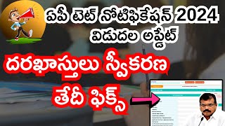 AP TET Notification 2024  TET Exam 2024 Notification  How to apply for AP TET 2024  AP TET 2024 [upl. by Adnohryt853]