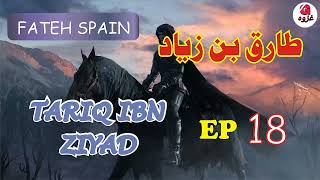 Tariq Bin Ziyad EP 18  Fateh Spain  Moosa bin Nusair  Ghazwah [upl. by Ahtnamys]