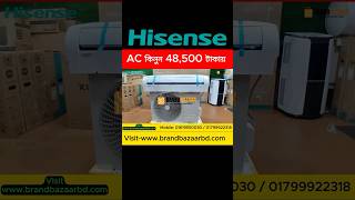 Hisense AC Price in Bangladesh  Hisense Inverter AC Price in Bangladesh 2024  ac airconditioner [upl. by Saxe]