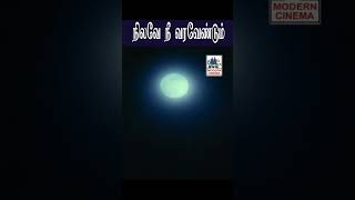 Nilave nee varavendum நிலவே நீ வரவேண்டும்  Ilaiyaraja [upl. by Naed]