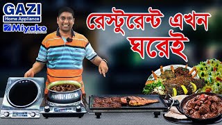 আজব চুলা ২০২৪ সালের ইনভার্টার টেকনোলজি । Gazi Smiss Infrared Cooker SCF 101 Price In Bangladesh [upl. by Nnylyaj]