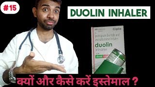 Duolin Inhaler Cipla  Why And How To Use  Review  passichamp [upl. by Iran616]