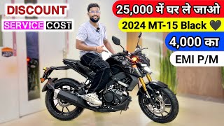 New 2024 Yamaha MT15🔥Finance Discount  EMI amp Down Payment  Service Cost  mt15 2024 [upl. by Bevon516]