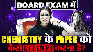 How to Attempt CHEMISTRY Board Exam  Last Minute Strategy  Class 12th Boards 🔥 [upl. by Brunella]