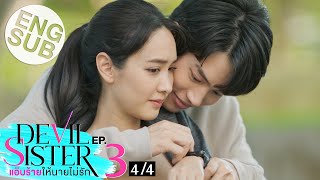 Eng Sub Devil Sister แอ๊บร้ายให้นายไม่รัก  EP3 44 [upl. by Magnuson]