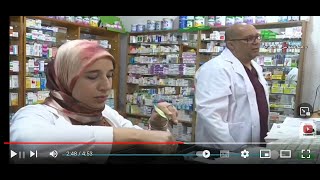 Depakine sirop le pourquoi son absence des pharmacies au maroc [upl. by Eremehc]