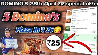 5 Dominos pizza ₹25 में🎉🍕🤯Dominos pizza offerDominos pizza offers for todaydominos coupon code [upl. by Zilvia690]