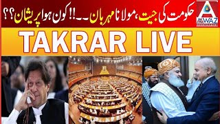 Aini Tarmeem Raato Raat Pass Karwali Gai  Takrar Live  Awaz Ent [upl. by Ormand]