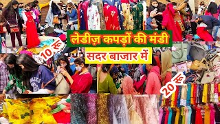 Patri Market Sunday Sadar Bazar Delhi Sadar Bazar Ladies Clothes Wholesale Market  Retail Market [upl. by Nilson]