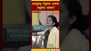 BiggBossKannada11 BBK11 BiggBossKannada11 trending most update shorts viralvideo viwes [upl. by Howell568]