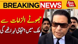 Salman Akram Raja Big Statement  Breaking News  Abbtakk News [upl. by Cinelli415]