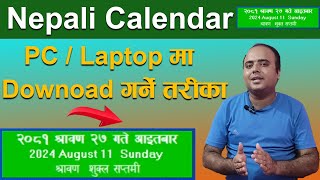 Nepali Calendar आफ्नो PC  Laptop मा Download गर्ने तरीका [upl. by Ania]