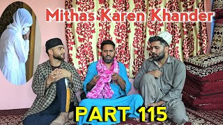 Mithas Karen Khander  Part 115  Kashmiri Drama [upl. by Toma]