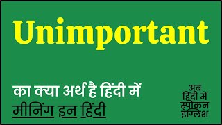 Unimportant meaning in Hindi  Unimportant ka matlab kya hota hai  Unimportant ka kya matlab hai ❓ [upl. by Alyn]